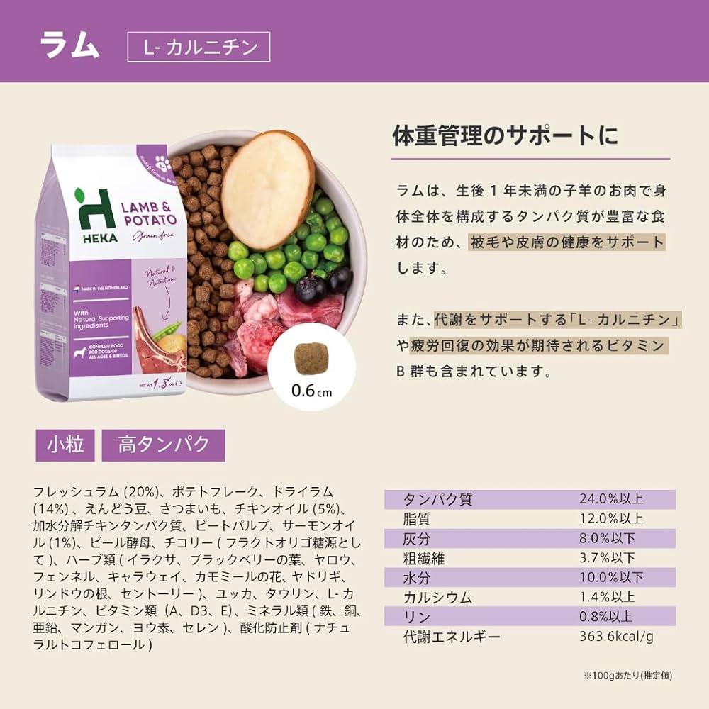 Amazon.co.jp: HEKA グレインフリー ドッグフード ラム ポテト